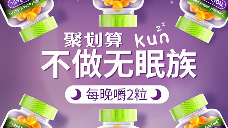 揭秘保健品源头工厂：招商代理背后的真相