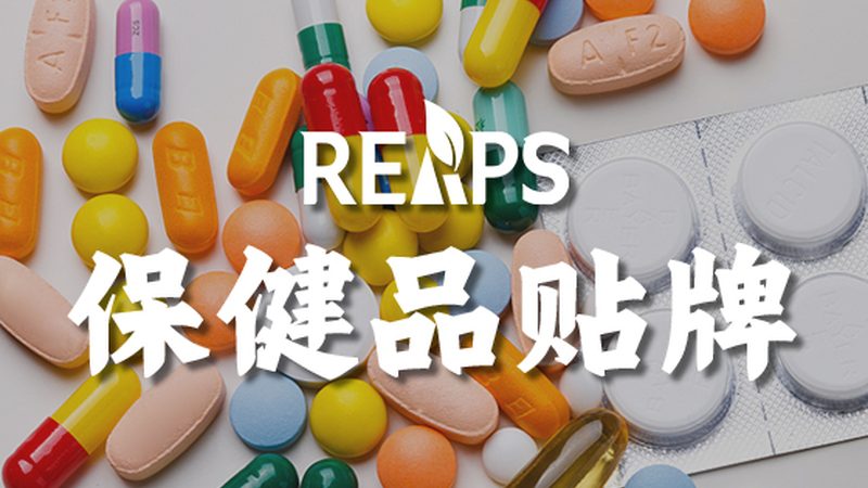 广州营养品加盟代理费用明细揭秘**