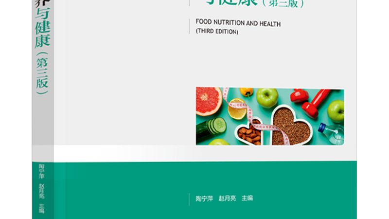 功能性食品，老年人健康管理的明智之选