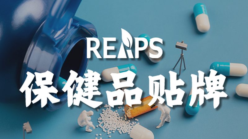 保健品招商话术：新手如何避免陷入误区**